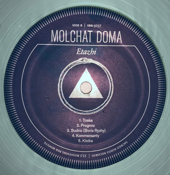 Молчат Дома - Этажи (Limited Edition, Clear)
