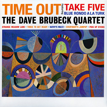 The Dave Brubeck Quartet ‎- Time Out (180gr)