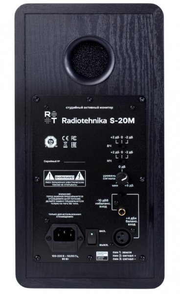 Студийный монитор Radiotehnika S-20M Black Ash